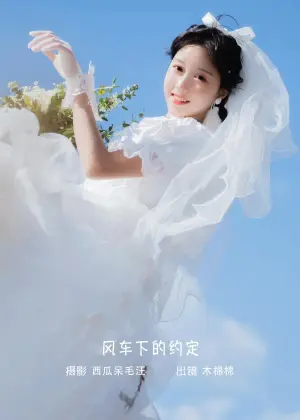 木棉棉 – 风车下的约定 [31P-339MB]