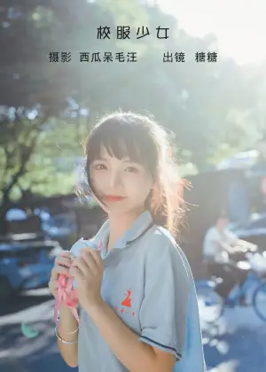 肥宅糖糖子 – 校服少女 [29P-612MB]
