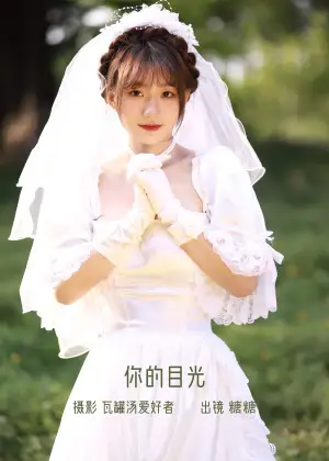 肥宅糖糖子 – 你的目光 [20P-154MB]