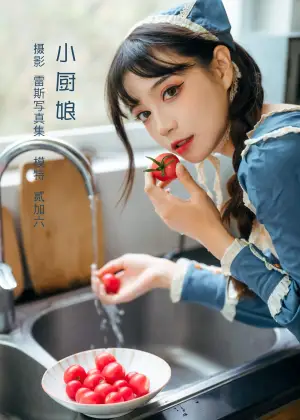 贰加六 – 小厨娘 [22P-142MB]