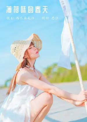 思涼poi – 薄荷味的春天 [22P-335MB]