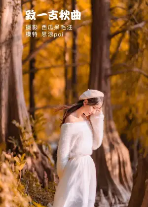 思涼poi – 致一支秋曲 [36P-710MB]