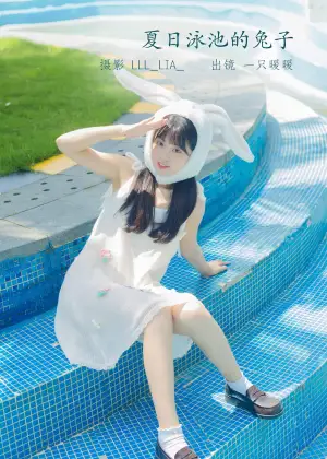 可爱泡泡呀 – 夏日泳池的兔子 [35P-366MB]