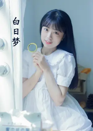 可爱泡泡呀 – 白日梦 [34P-296MB]