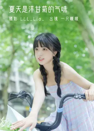 可爱泡泡呀 – 夏天是洋甘菊的气味 [32P-260MB]
