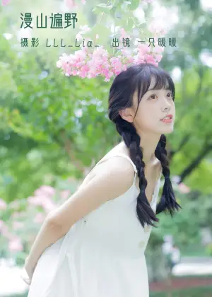 可爱泡泡呀 – 漫山遍野 [27P-290MB]