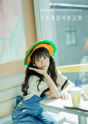 可爱泡泡呀 – 今天我是可爱汉堡 [35P-323MB]