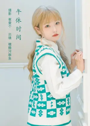 炸鸡冰可乐 – 午休时间 [21P-169MB]