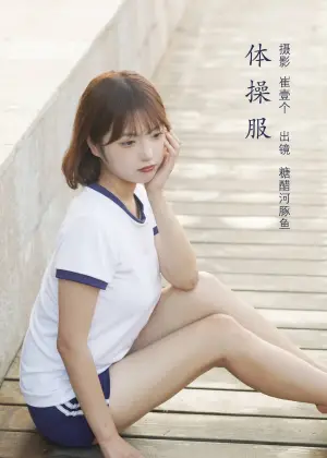 炸鸡冰可乐 – 体操服 [19P-136MB]