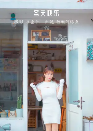 炸鸡冰可乐 – 冬天快乐 [28P-139MB]