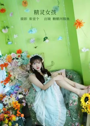 炸鸡冰可乐 – 精灵女孩 [28P-332MB]