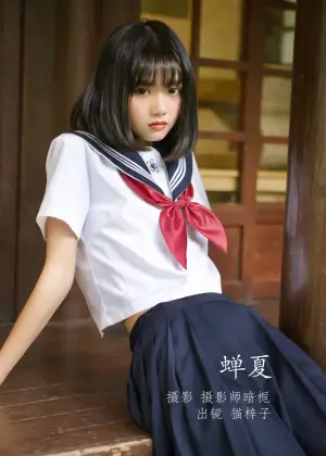 猫梓子 – 蝉夏 [21P-174MB]