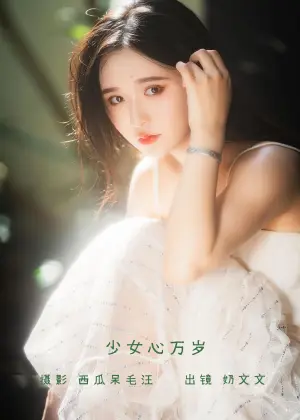 奶文文 – 少女心万岁 [21P-415MB]