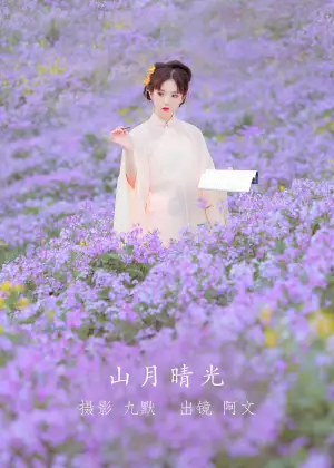 奶文文 – 山月晴光 [23P-101MB]