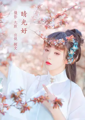 奶文文 – 晴光好 [22P-95.2MB]