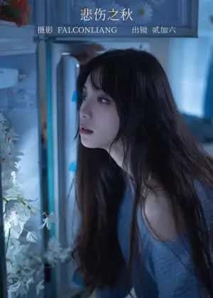 贰加六 – 悲伤之秋 [27P-1.07GB]