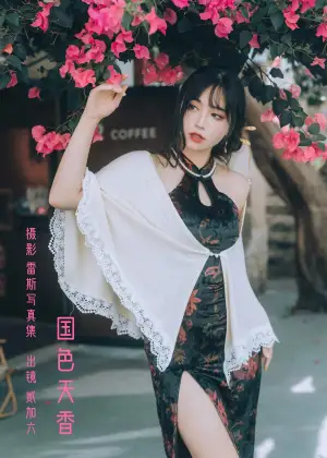 贰加六 – 国色天香 [24P-95.9MB]