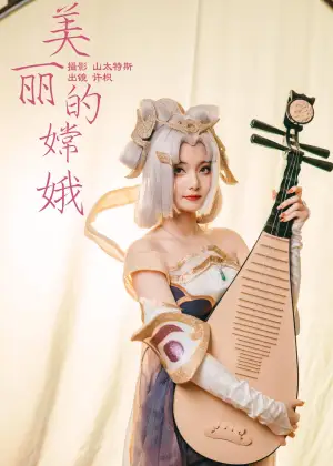 许枳 – 美丽的嫦娥 [21P-184MB]