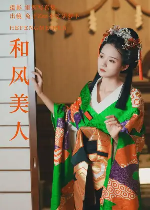 兔子Zzz不吃胡萝卜 – 和风美人 [23P-269MB]